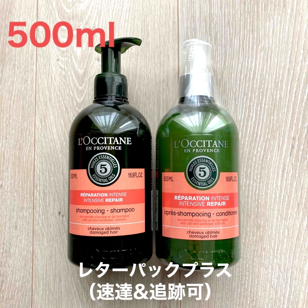 L'OCCITANE(ロクシタン)の【新品】　ファイブハーブスリペアリングシャンプー&コンディショナー　500ml コスメ/美容のヘアケア/スタイリング(シャンプー/コンディショナーセット)の商品写真