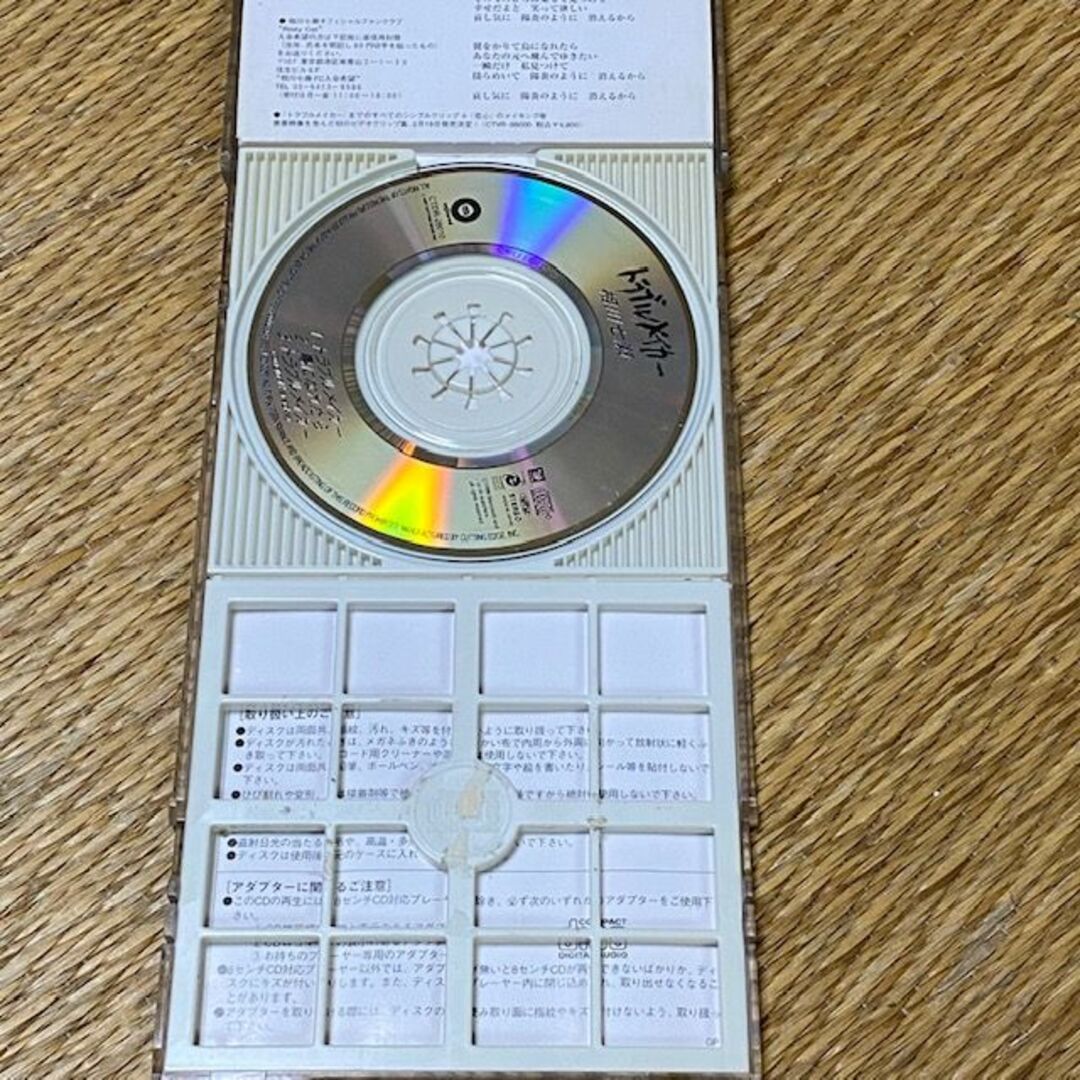 相川七瀬/トラブルメーカー　鳥になれたら　AIKAWA NANASE エンタメ/ホビーのCD(ポップス/ロック(邦楽))の商品写真