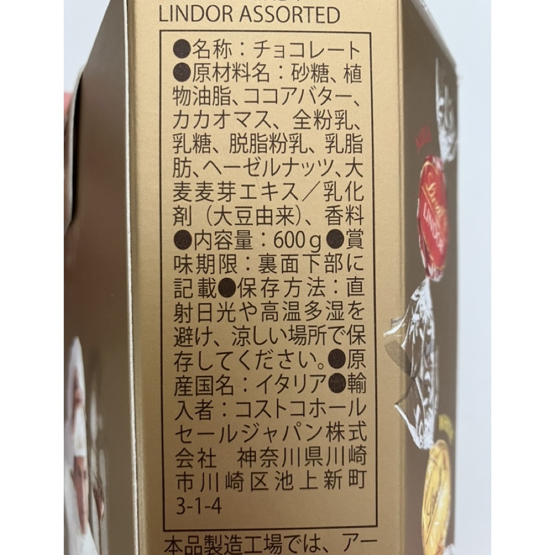 Lindt(リンツ)のリンツ  リンドール ゴールドアソート24個 食品/飲料/酒の食品(菓子/デザート)の商品写真