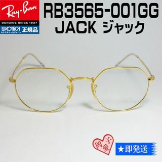 レイバン(Ray-Ban)の★RB3565-001GG 53サイズ★ 調光 レイバン　正規品　 木村拓哉(サングラス/メガネ)