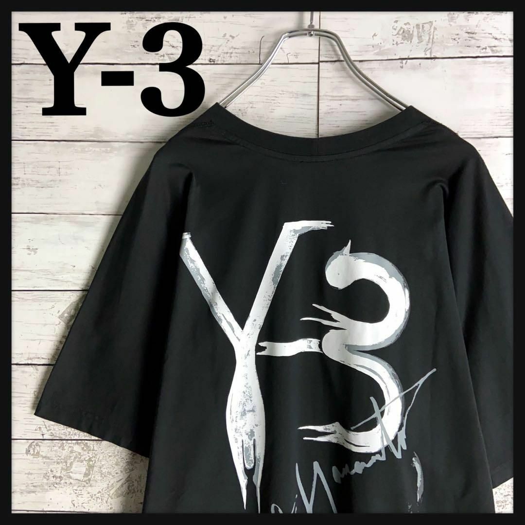 Y-3(ワイスリー)の9027【ビッグサイズ】Y-3☆バックプリント定番カラーtシャツ　美品 メンズのトップス(Tシャツ/カットソー(半袖/袖なし))の商品写真