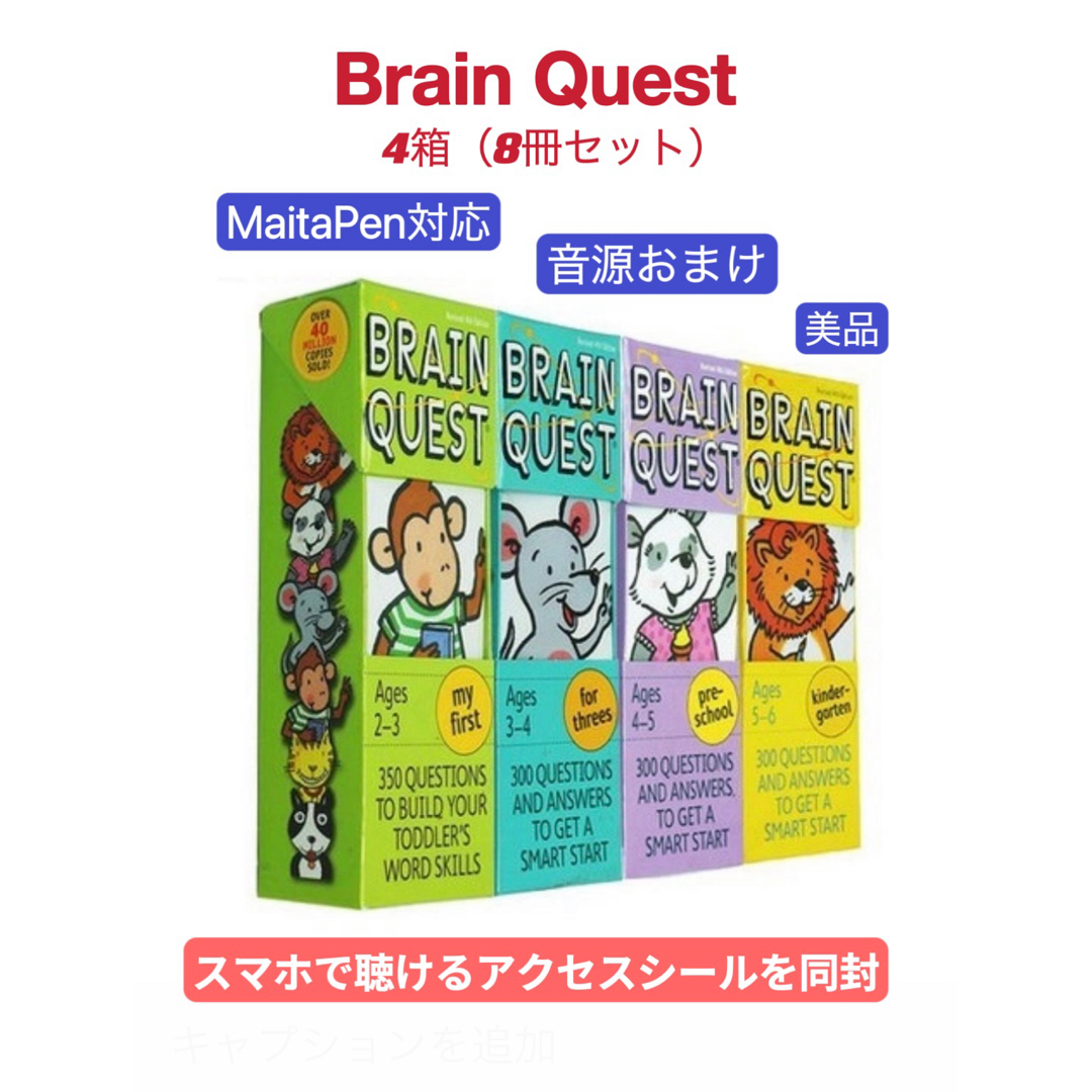 Disney(ディズニー)のブレインクエストカード　ワークブック　brain quest マイヤペン対応 エンタメ/ホビーの本(洋書)の商品写真