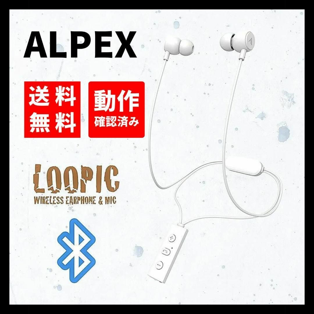 【動作確認済み】ALPEX★Loopic ワイヤレスイヤホン BTN-A2500 スマホ/家電/カメラのオーディオ機器(ヘッドフォン/イヤフォン)の商品写真