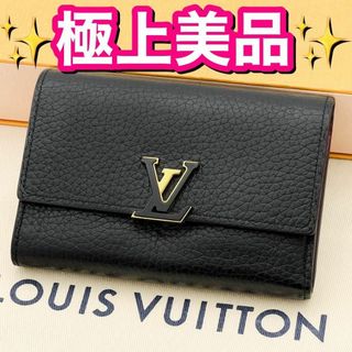 ルイヴィトン(LOUIS VUITTON)のヴィトン トリヨン カプシーヌ コンパクト 財布 黒 M62157(財布)