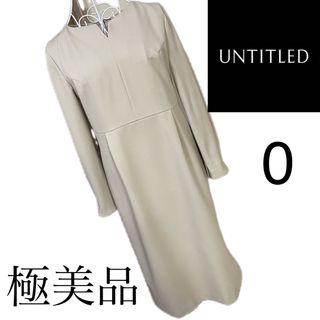 アンタイトル(UNTITLED)の美品☆アンタイトル☆ワンピース☆0(ひざ丈ワンピース)