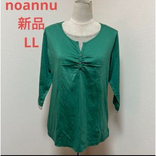 新品noannu LL 7部袖　綺麗なグリーン　ストレッチ　トップス(Tシャツ(長袖/七分))