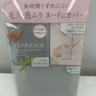 ESPRIQUE - エスプリーク　ヌードカバーロングステイパクト