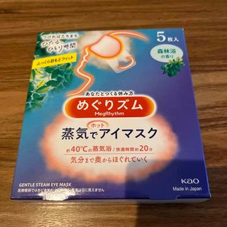 めぐりズム 蒸気でホットアイマスク 森林浴の香り 5枚入(アロマグッズ)