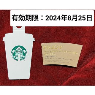 スターバックス  ドリンクチケット メッセージカード付きビバレッジカード(その他)