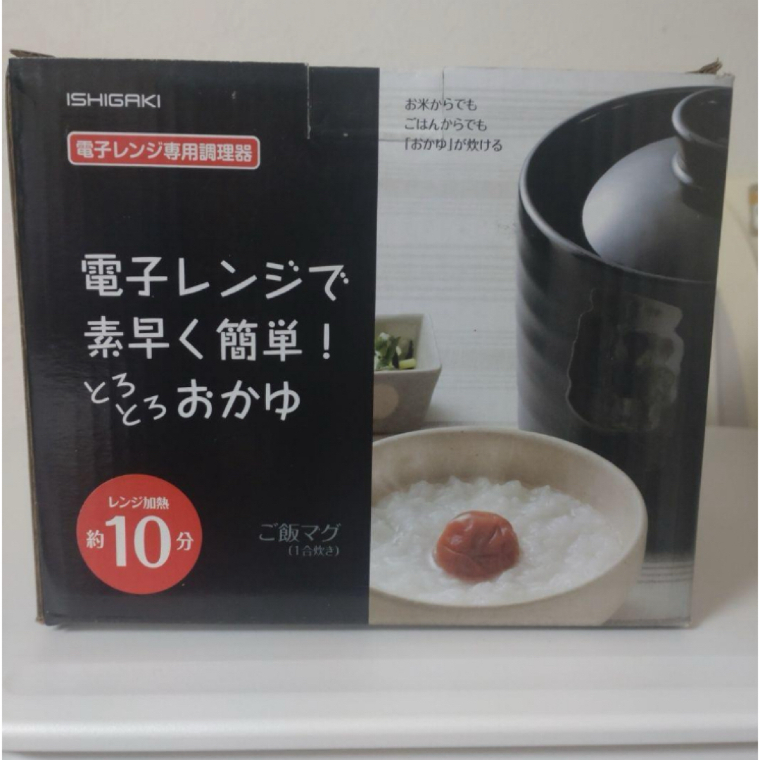 電子レンジ専用　炊飯器　1号炊き スマホ/家電/カメラの調理家電(炊飯器)の商品写真