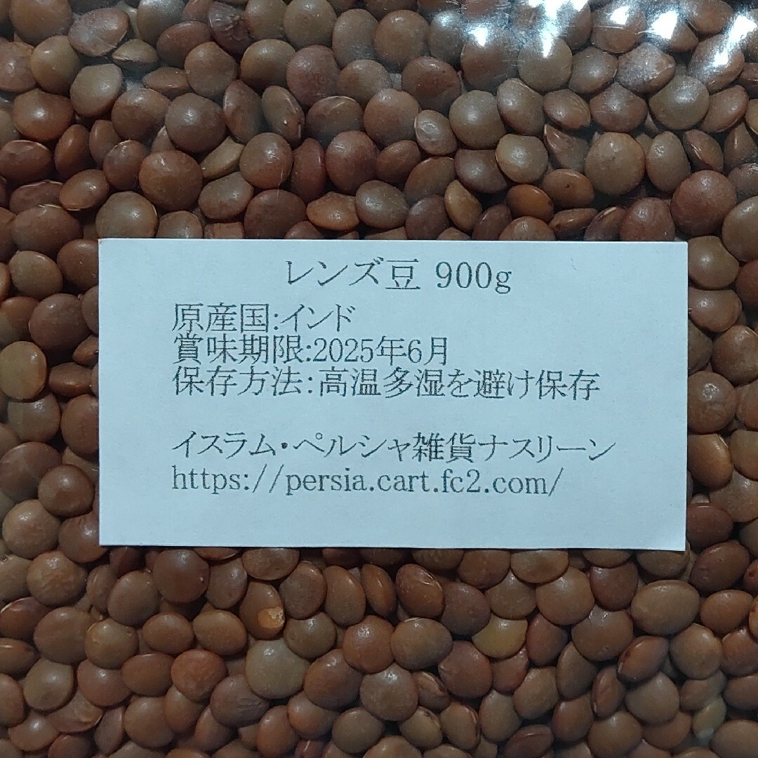 ②ホワイトチャナ(ひよこ豆)900g ＆⑥ブラウンレンティル(レンズ豆)900g 食品/飲料/酒の食品(米/穀物)の商品写真