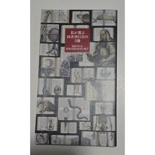 国書刊行会 創業50周年記念 小冊子(人文/社会)