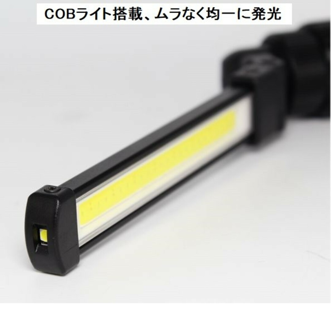 ワークライト 作業灯 LED 充電式 懐中電灯 COBハ単品R71270 スポーツ/アウトドアのアウトドア(ライト/ランタン)の商品写真