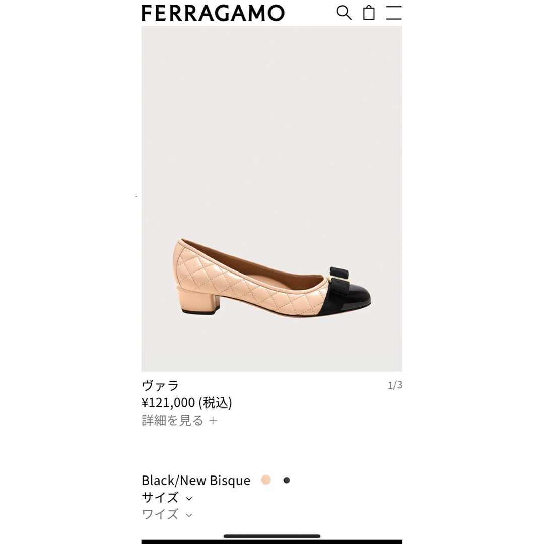 Salvatore Ferragamo(サルヴァトーレフェラガモ)のフェラガモ　パンプス　7.5d ヴァラリボン　24.5cmキルティング ベージュ レディースの靴/シューズ(ハイヒール/パンプス)の商品写真