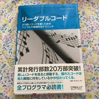 初めてのJavaScript ES2015以降の最新ウェブ開発 第3
