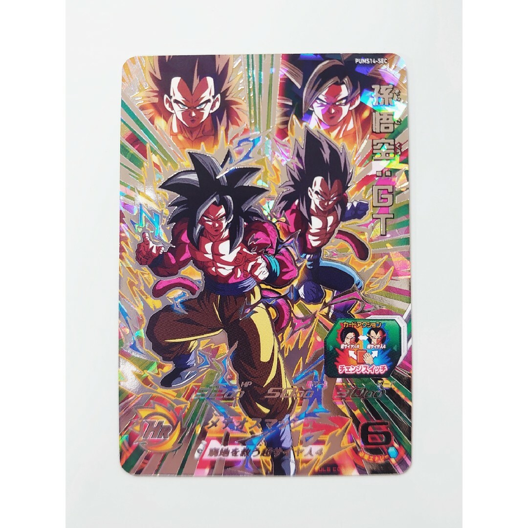 スーパードラゴンボールヒーローズ エクストラブースターパック4 スーパードラゴンボールヒーローズ エクストラブースターパック4