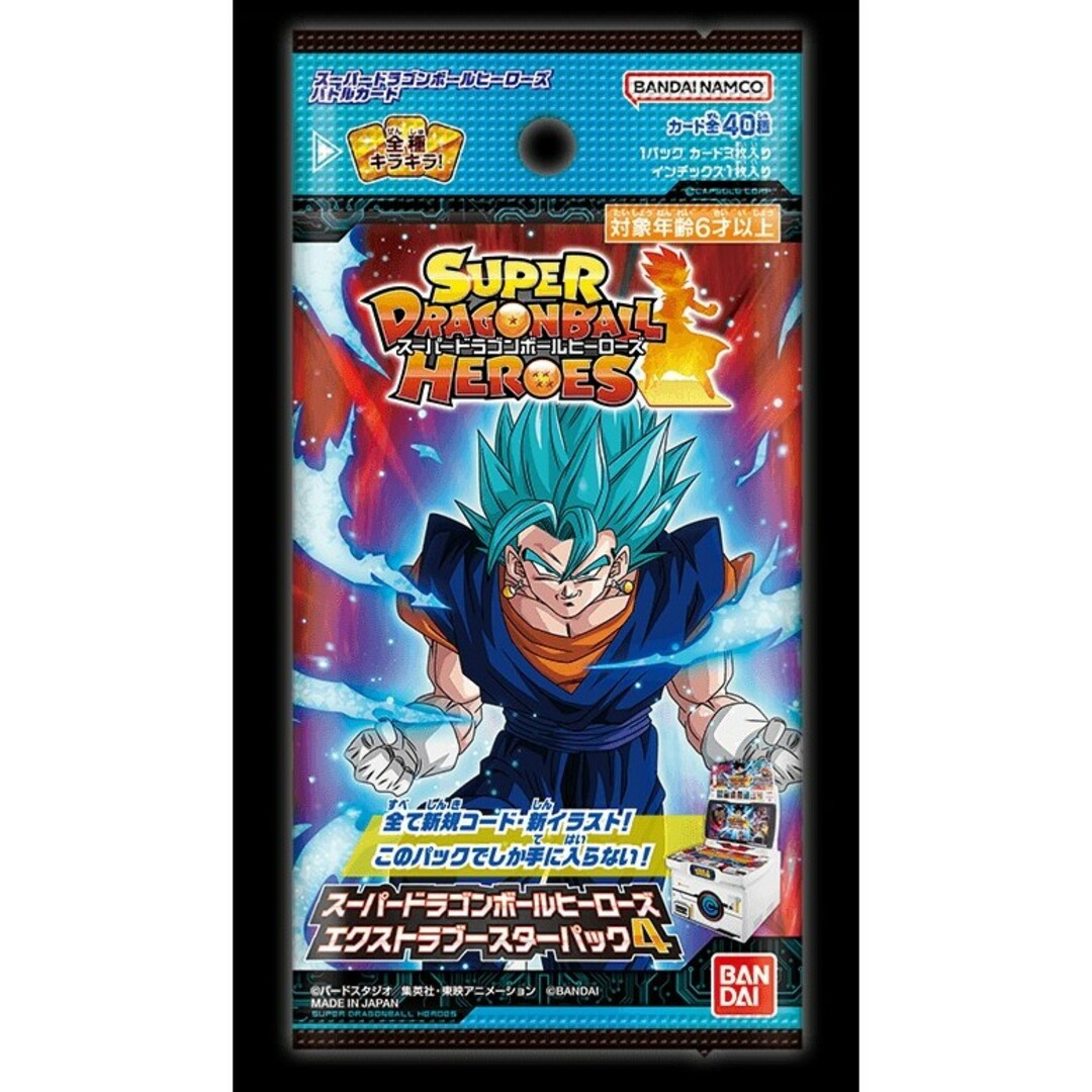 スーパードラゴンボールヒーローズ エクストラブースターパック4 スーパードラゴンボールヒーローズ エクストラブースターパック4