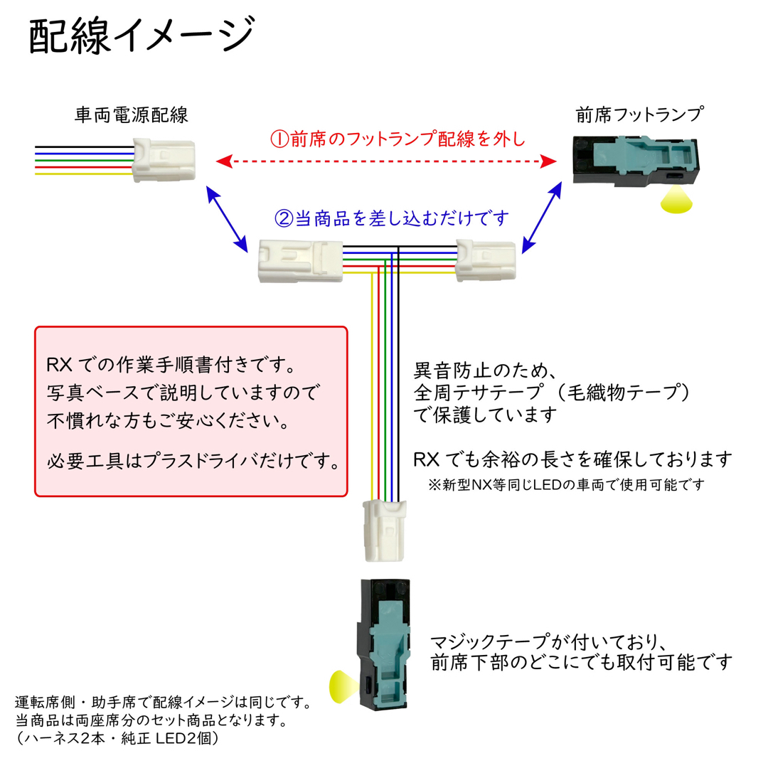 レクサス　後席フットライト　2席分　新型RX NX LBX アンビエントライト 自動車/バイクの自動車(車種別パーツ)の商品写真