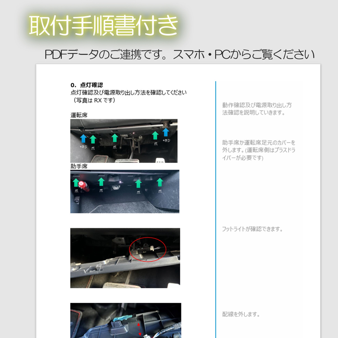 レクサス　後席フットライト　2席分　新型RX NX LBX アンビエントライト 自動車/バイクの自動車(車種別パーツ)の商品写真