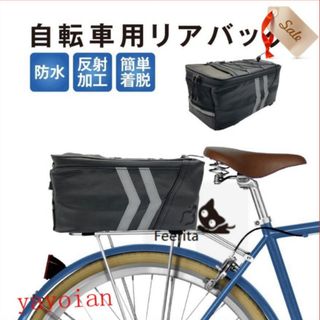 自転車トランクバッグ(バッグ)