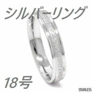 ステンレス／18号／シルバーリング　新品／未使用(リング(指輪))