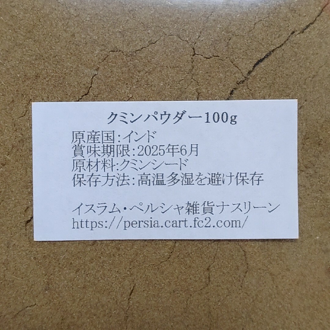 ③スパイスカレー 基本スパイス3点セット 各100g 食品/飲料/酒の食品(調味料)の商品写真