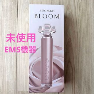 未使用品　ZOGANKIN BLOOM ゾーガンキンブルーム　家庭用EMS機器(エクササイズ用品)