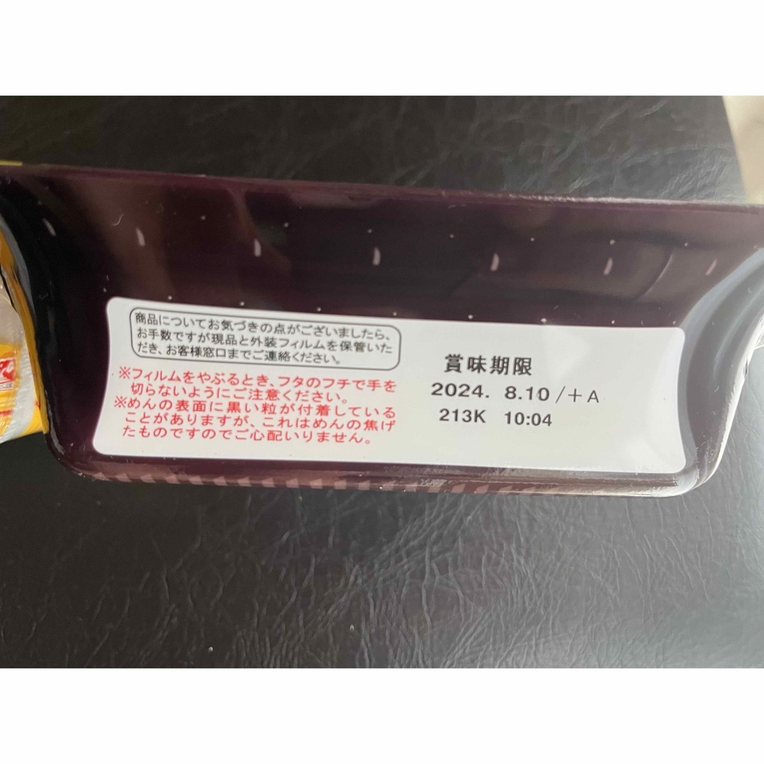 【新商品】ペヤングやきそば*辛いやきそばチーズ&カタ極細麺豚骨やきそば 食品/飲料/酒の加工食品(インスタント食品)の商品写真