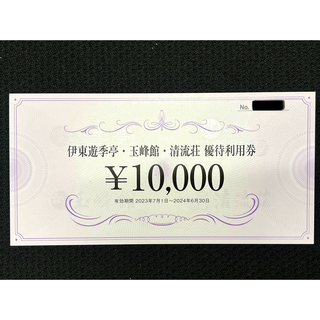 FJネクスト 株主優待券10,000円分　2024年6月末期限(宿泊券)
