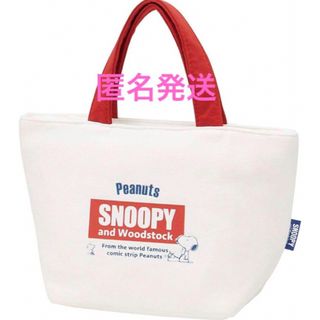 スヌーピー(SNOOPY)のスヌーピー　スウェット生地 ランチバッグ  レトロラベル　新品　スケーター(弁当用品)