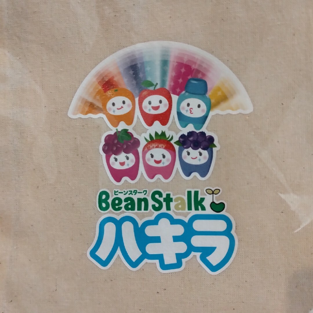 Bean Stalk Snow(ユキジルシビーンスターク)のハキラ　巾着　2個 キッズ/ベビー/マタニティのこども用バッグ(その他)の商品写真