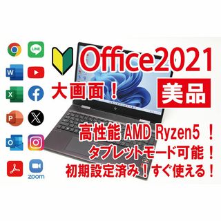 ヒューレットパッカード(HP)の【美品／Office2021／すぐ使える】HP ENVY x360 15(ノートPC)