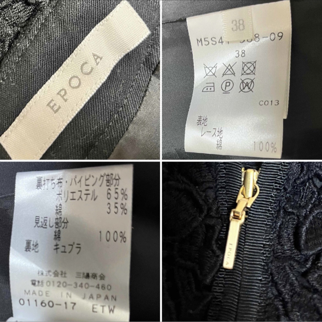 EPOCA(エポカ)のSM スーツ！LES MUES ノーカラージャケット　エポカ スカート　黒 レディースのフォーマル/ドレス(スーツ)の商品写真