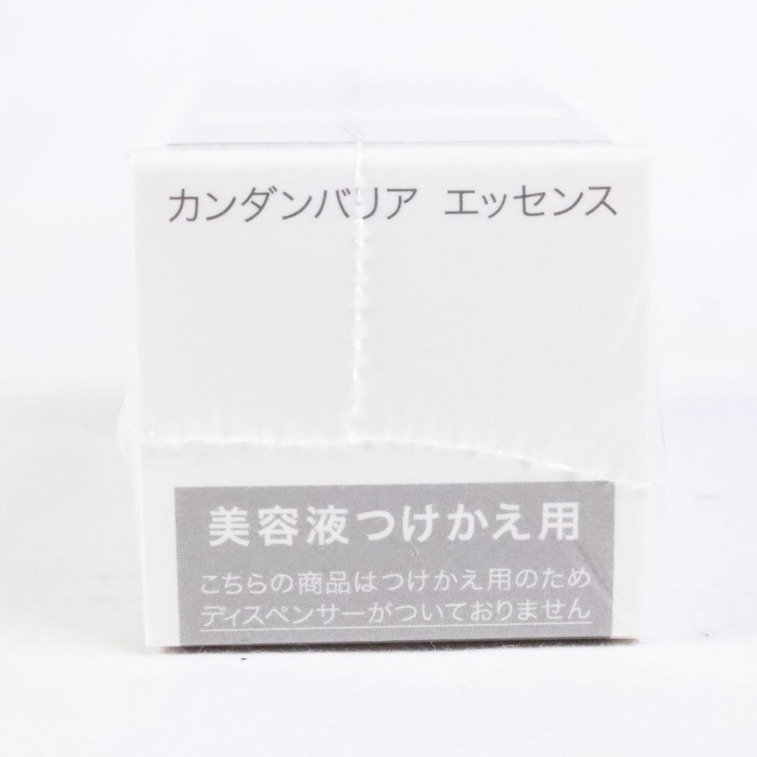 SHISEIDO (資生堂)(シセイドウ)の資生堂　dプログラム　敏感肌用　保湿美容液　カンダンバリアエッセンス　付け替え用リフィル　40ml コスメ/美容のスキンケア/基礎化粧品(美容液)の商品写真