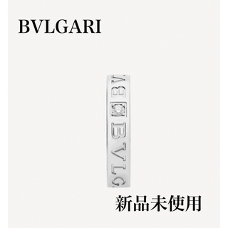 ブルガリ(BVLGARI)の新品未使用BVLGARIブルガリ　ビー・ゼロワンリング(リング(指輪))