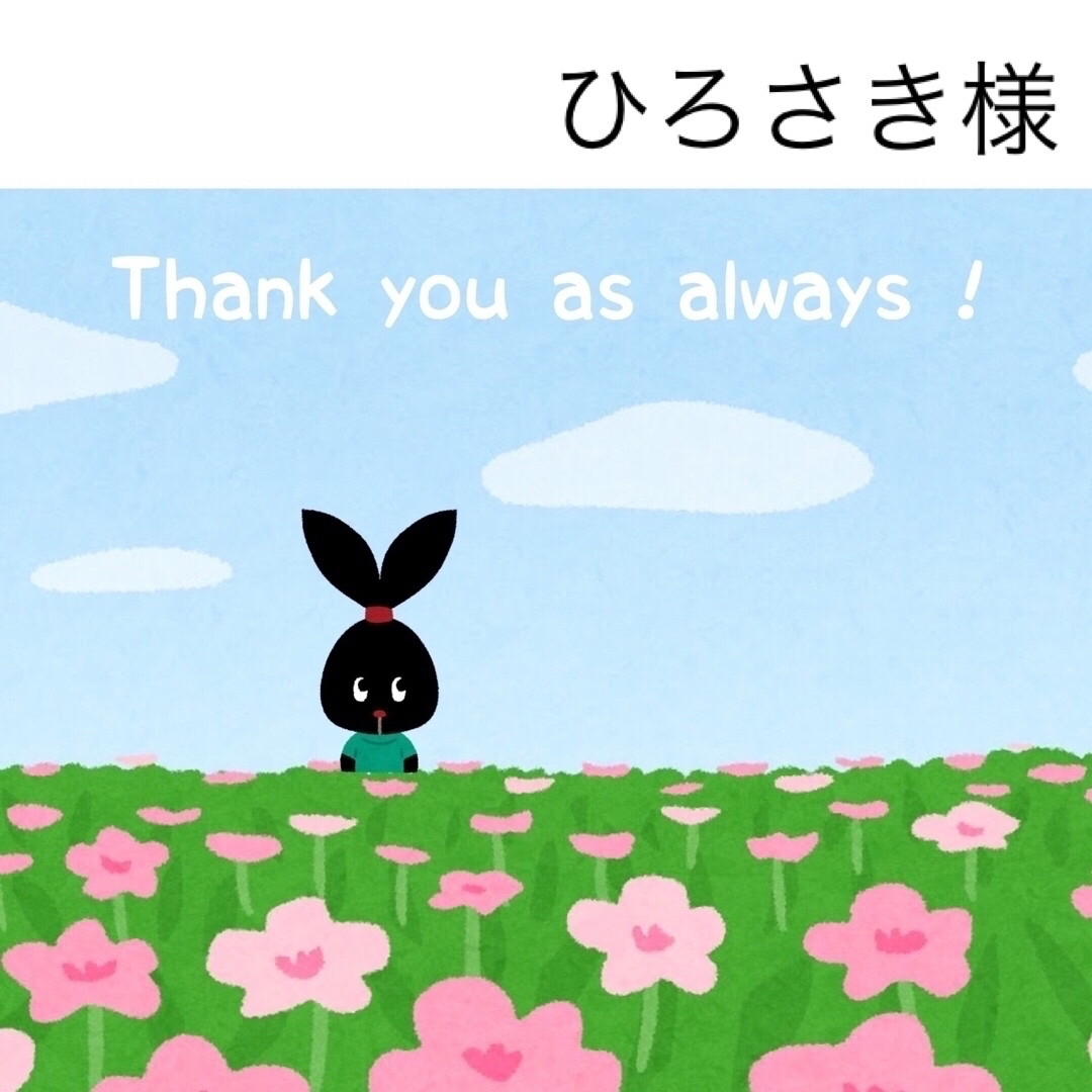 3/23.24 ひろさき様