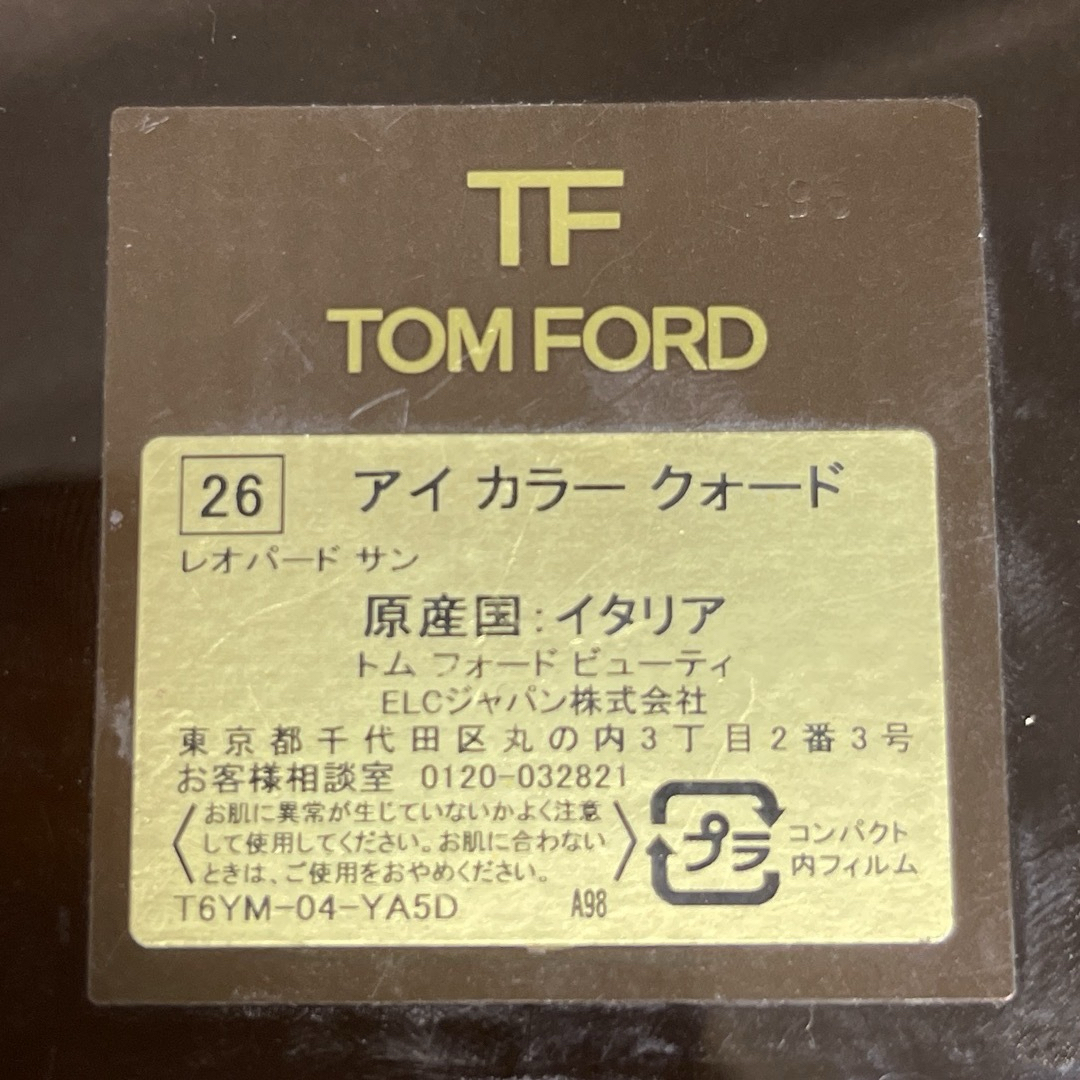 TOM FORD BEAUTY(トムフォードビューティ)のTOM FORD 26 レオパードサン　アイシャドウ コスメ/美容のベースメイク/化粧品(アイシャドウ)の商品写真