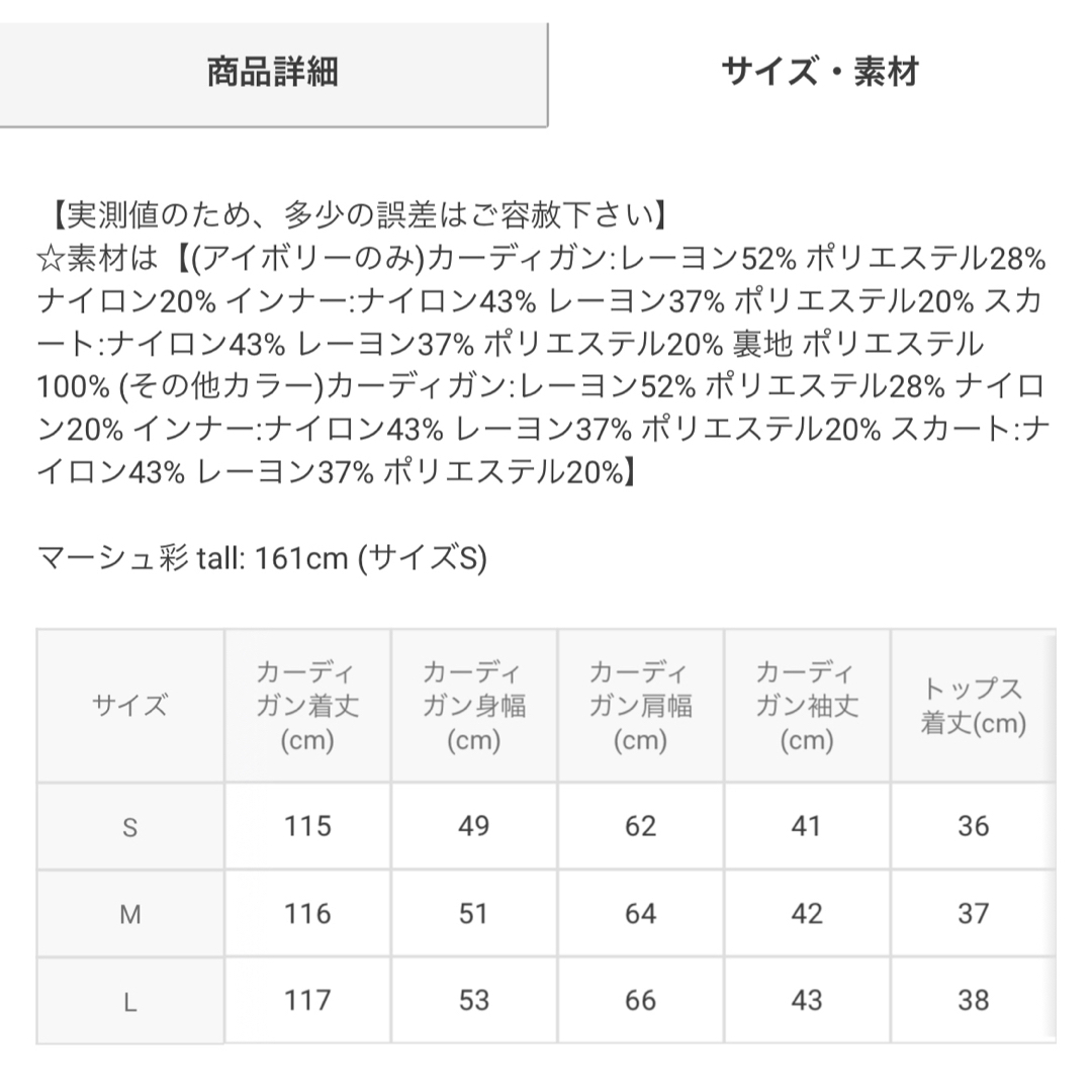 GRL(グレイル)のロングカーディガンXノースリトップスXタイトスカートニット3点セットrut916 レディースのレディース その他(セット/コーデ)の商品写真