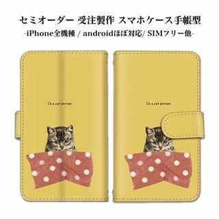 携帯ケース 可愛い 猫 ブック型 ベルトタイプ galaxy aquosカバー(Androidケース)