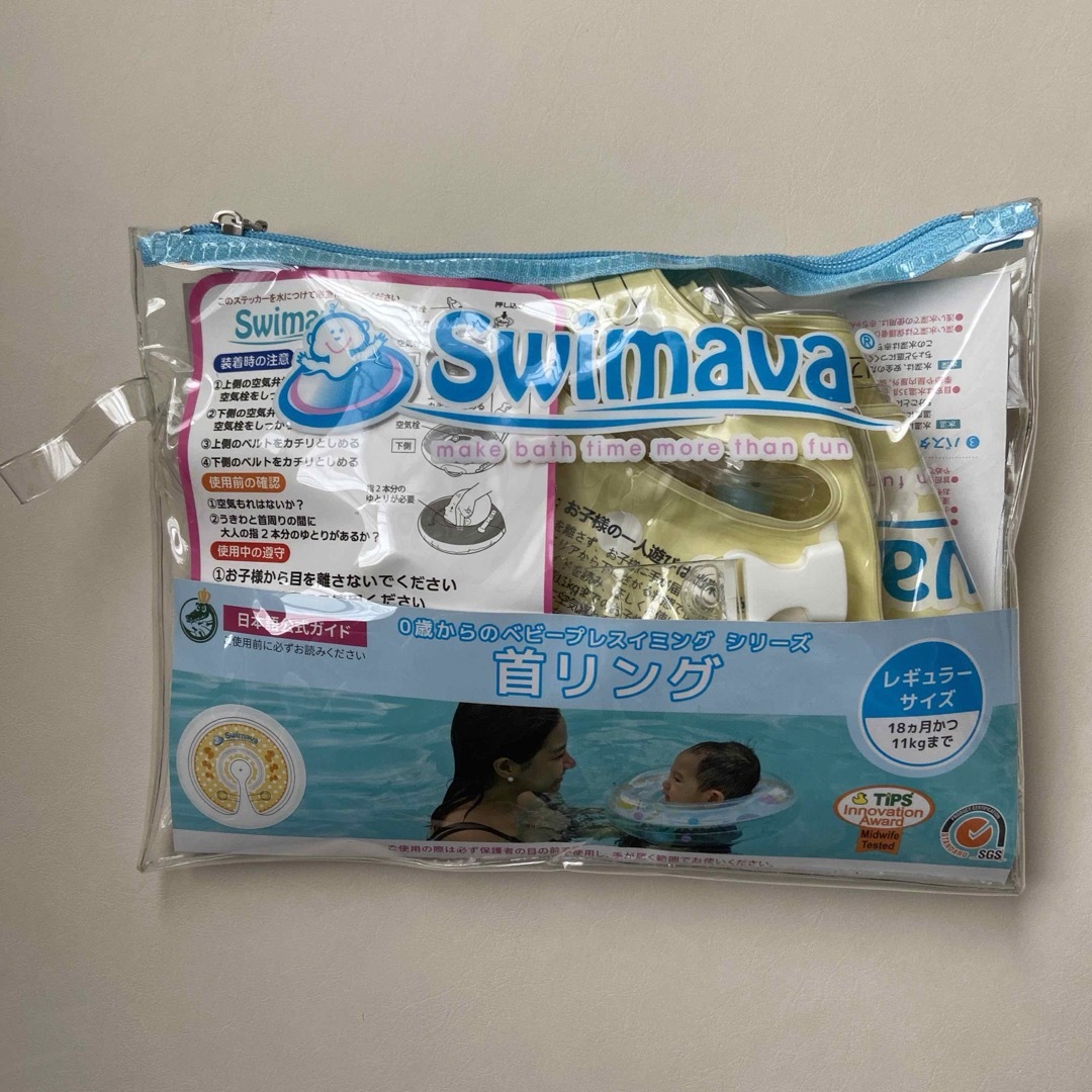 Swimava レギュラーサイズ キッズ/ベビー/マタニティのおもちゃ(お風呂のおもちゃ)の商品写真