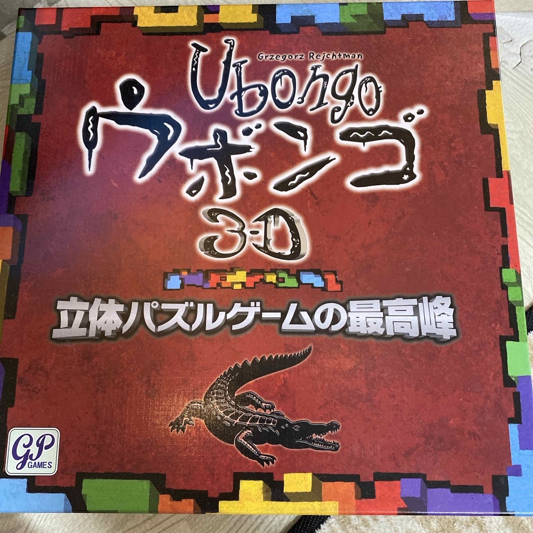 ジーピー ウボンゴ 3D ウボンゴ3D エンタメ/ホビーのテーブルゲーム/ホビー(その他)の商品写真