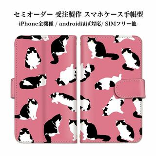 スマホケース 手帳型 アンドロイド 可愛い 猫 癒し カードホルダー付き(Androidケース)