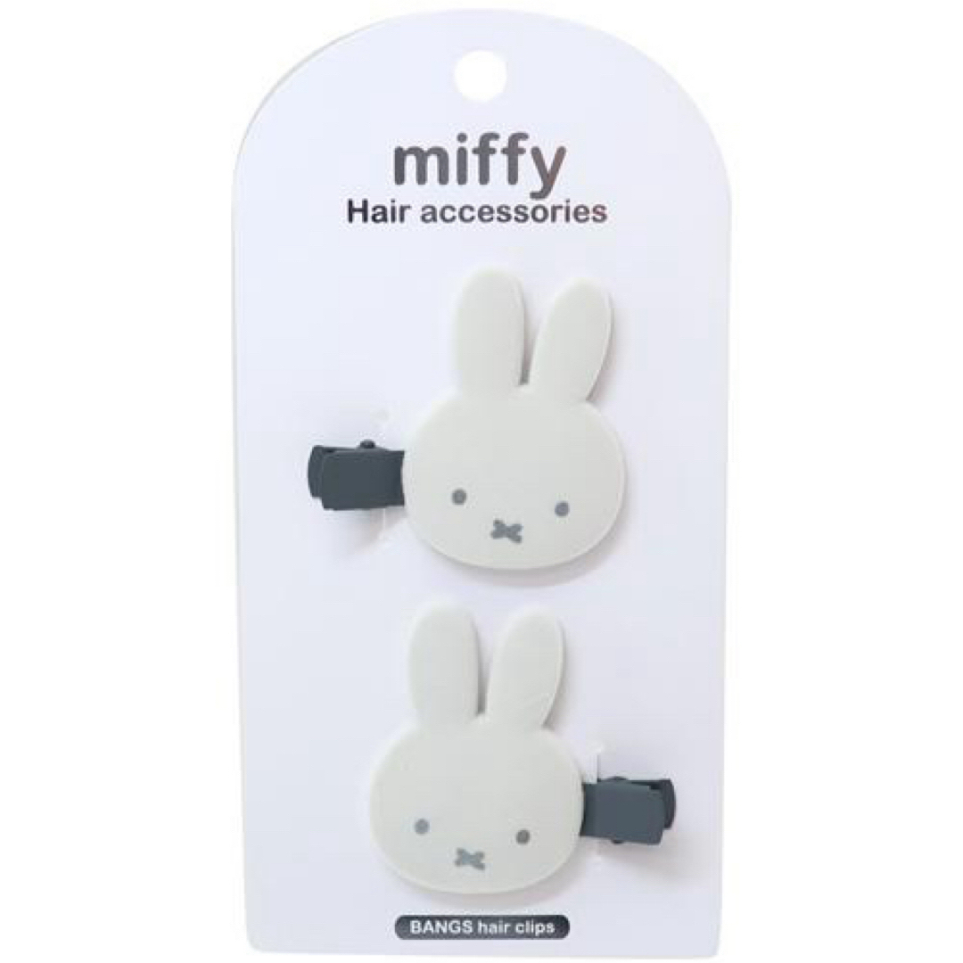 miffy(ミッフィー)のミッフィー　ヘアクリップ　メイク用クリップ　アクセサリー　ヘアピン　髪留め　ボア レディースのヘアアクセサリー(ヘアピン)の商品写真