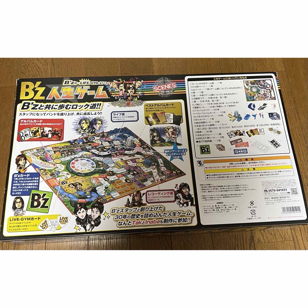 B'z人生ゲーム エンタメ/ホビーのタレントグッズ(ミュージシャン)の商品写真