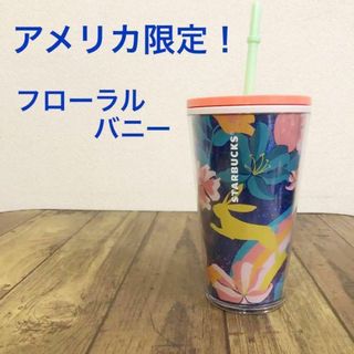 スターバックス(Starbucks)の日本未入荷 スタバタンブラー　フローラルバニー(タンブラー)