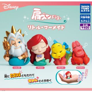 肩ズンFig. リトル・マーメイド　全4種セット(キャラクターグッズ)