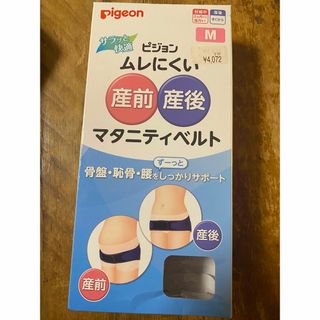 ピジョン(Pigeon)の【美品】骨盤ベルト(マタニティ下着)