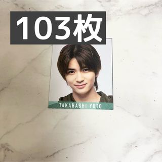 ジャニーズジュニア(ジャニーズJr.)の高橋優斗 デタカ データカード(アイドルグッズ)