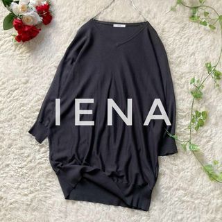 IENA - イエナ　ピュアシルク　Vネック　ドルマンニット　サマーセーター　プルオーバー