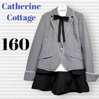 Catherine Cottage - 卒服　キャサリンコテージ　卒業入学式　フォーマルセット　160【匿名配送】